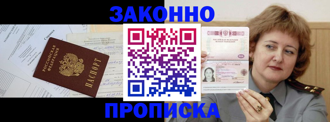 временная регистрация 2025 в Богдановиче