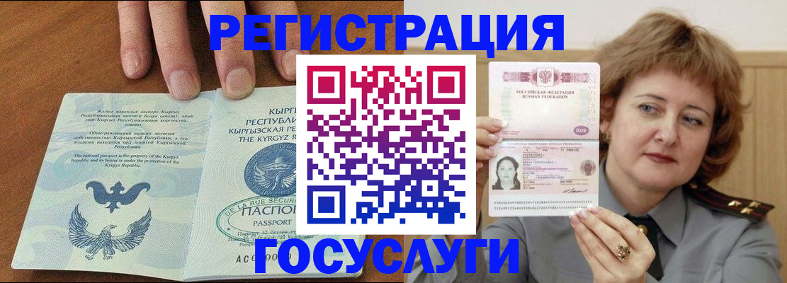 прописка для военкомата в Богдановиче